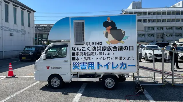 南国市の災害トイレカーの見学